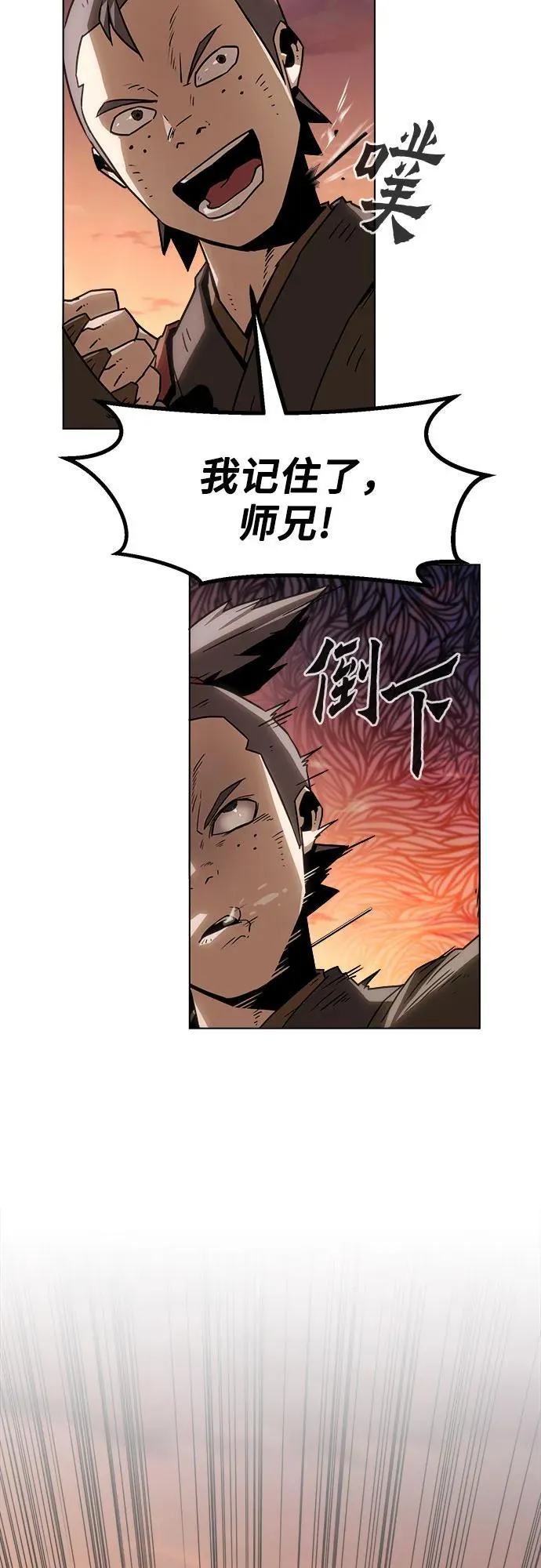 第11话 第26页