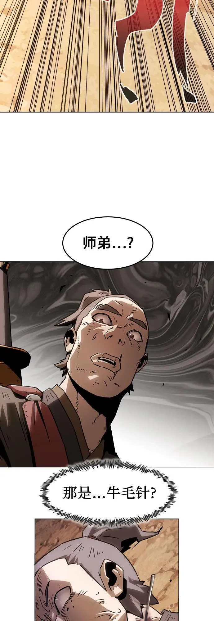 第11话 第28页