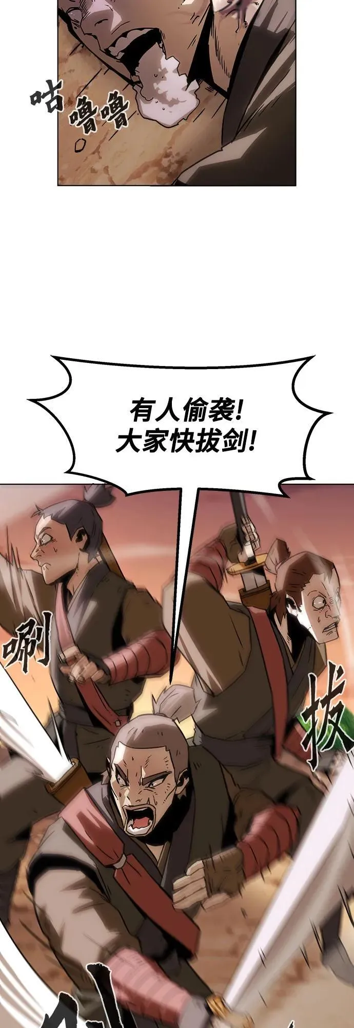 第11话 第29页