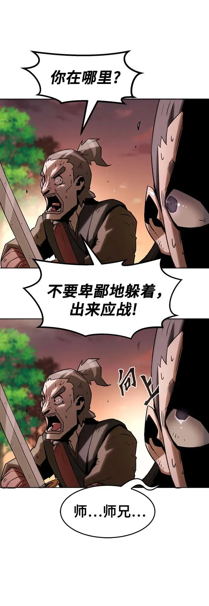 第11话 第31页