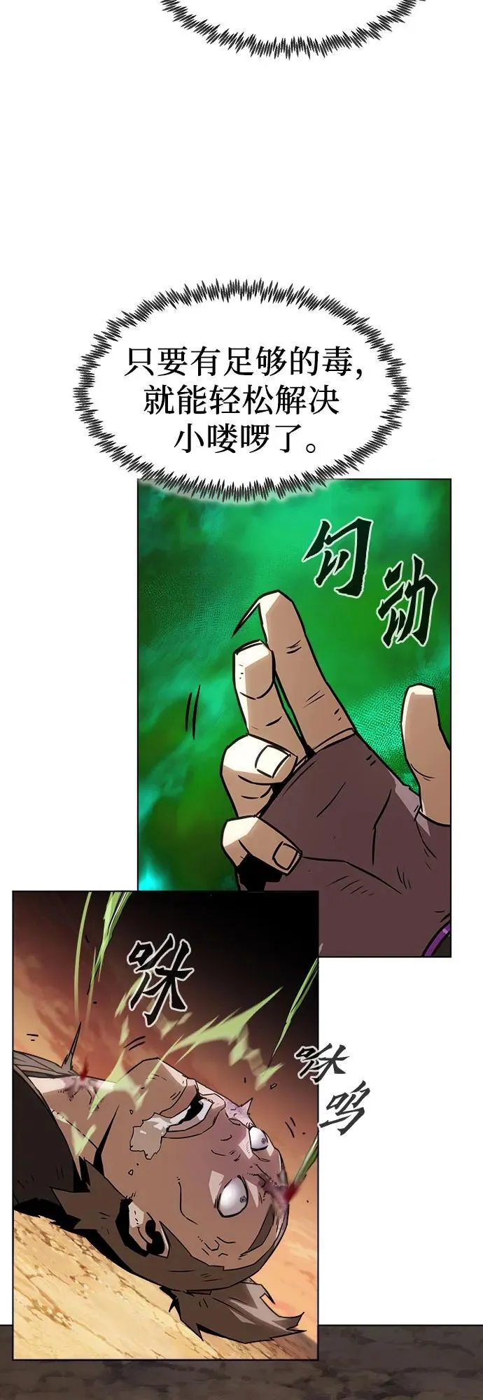 第11话 第40页