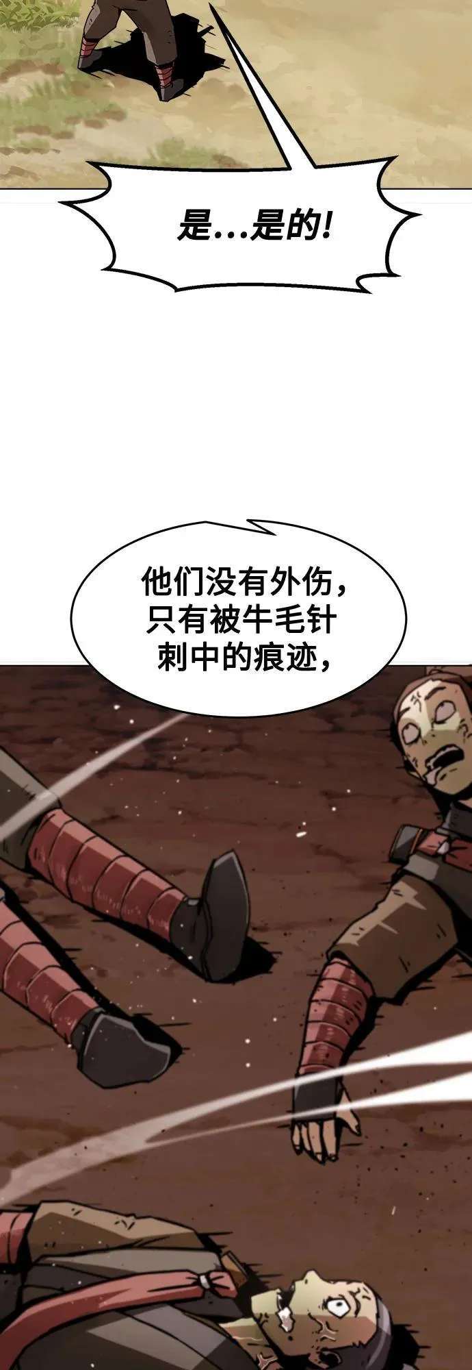 第11话 第47页