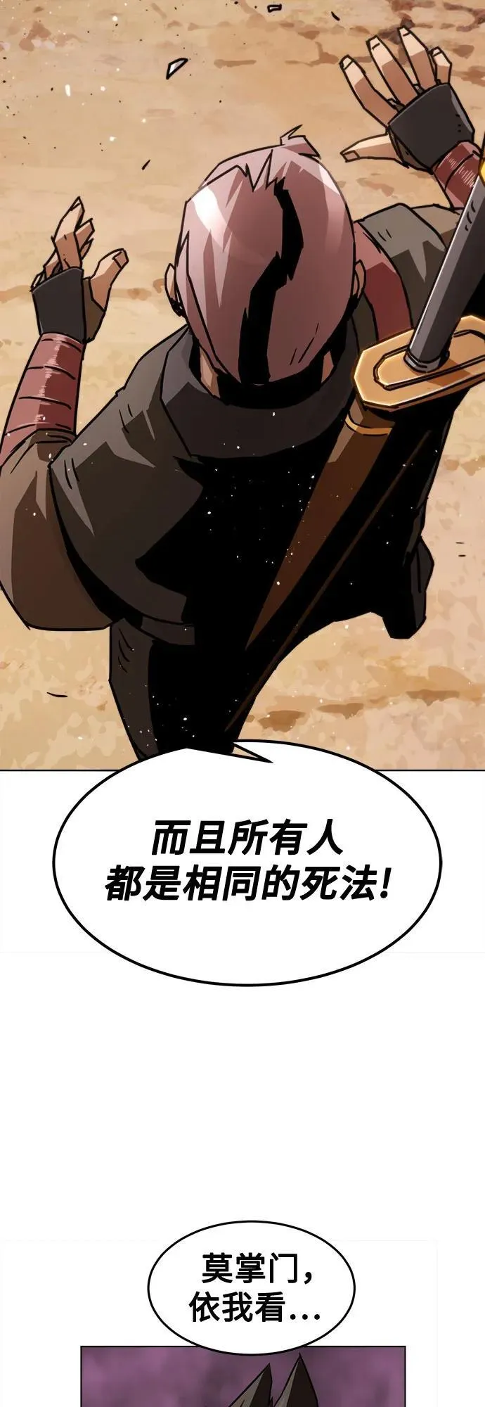 第11话 第49页