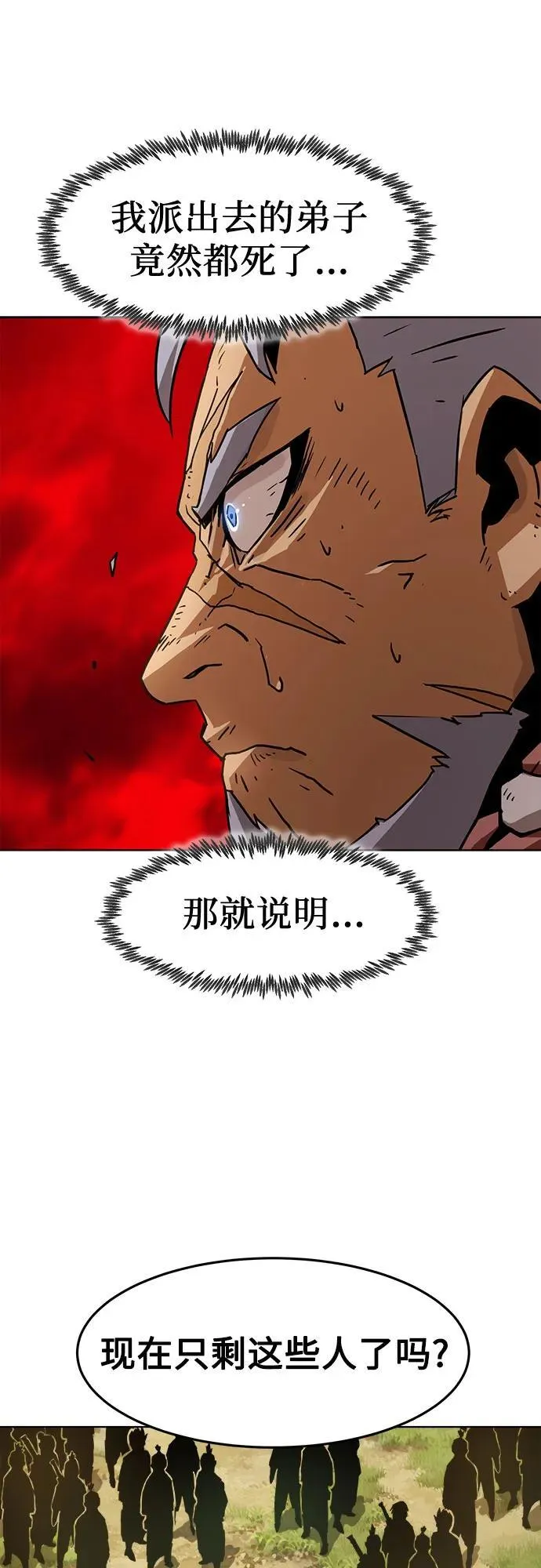 第11话 第52页