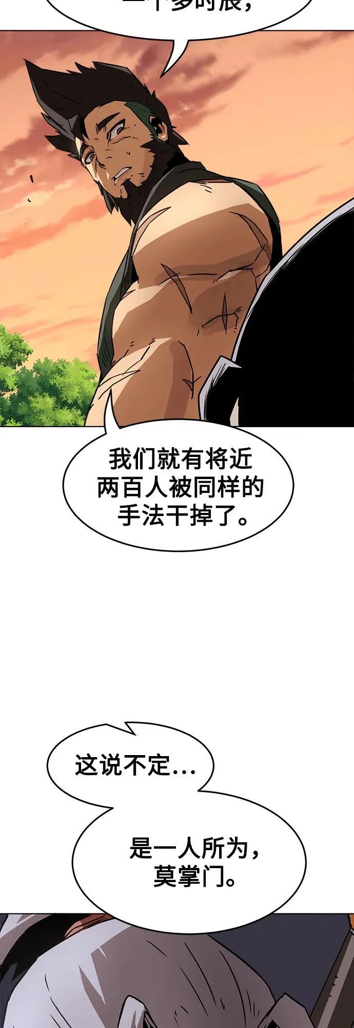 第11话 第54页