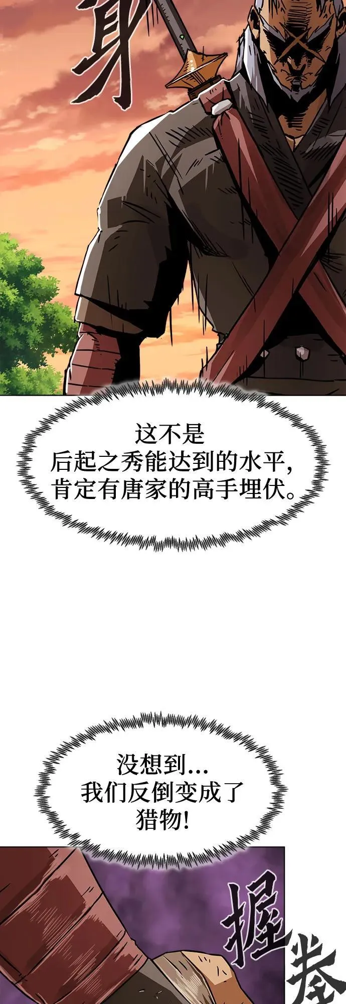 第11话 第56页