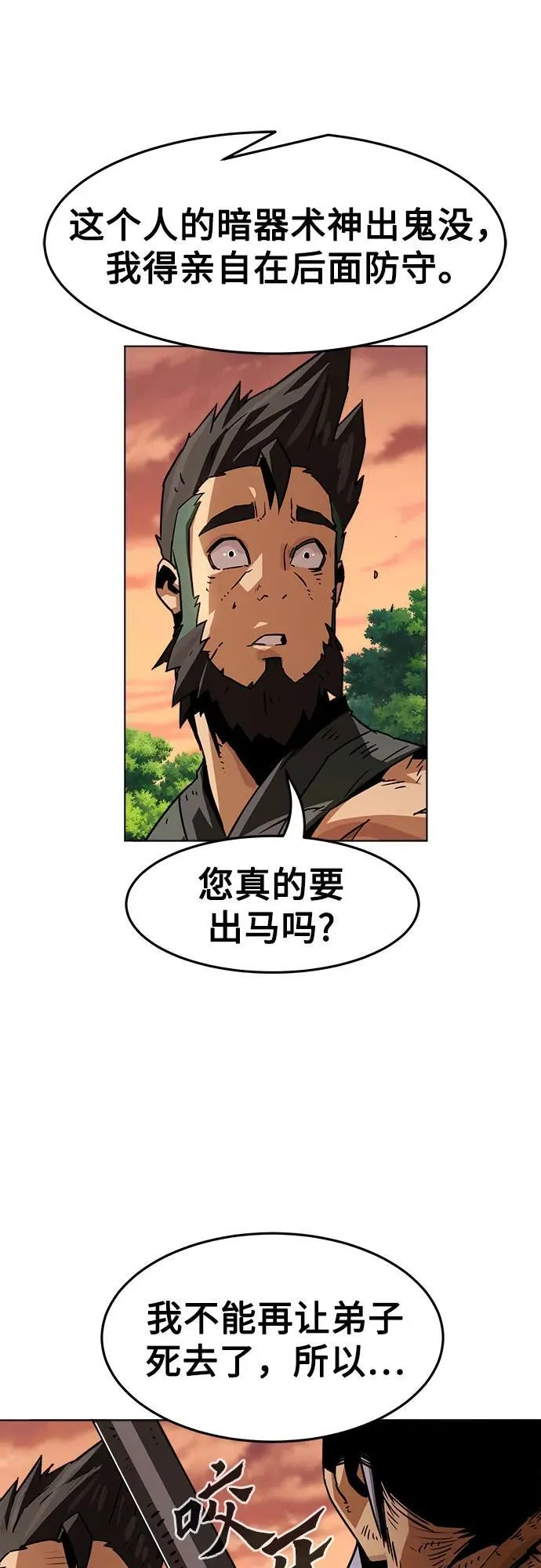 第11话 第58页
