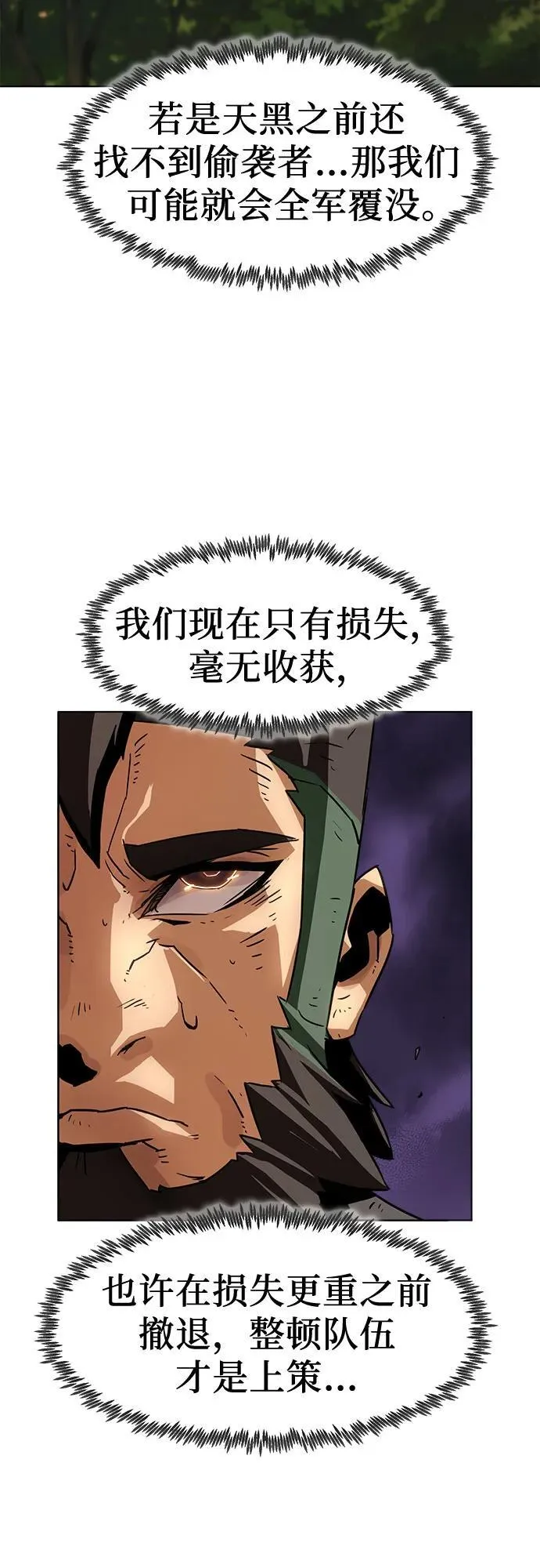 第11话 第62页