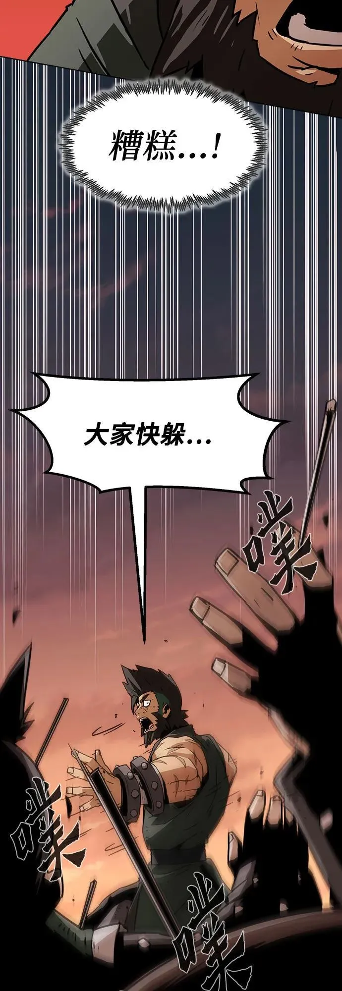 第11话 第67页
