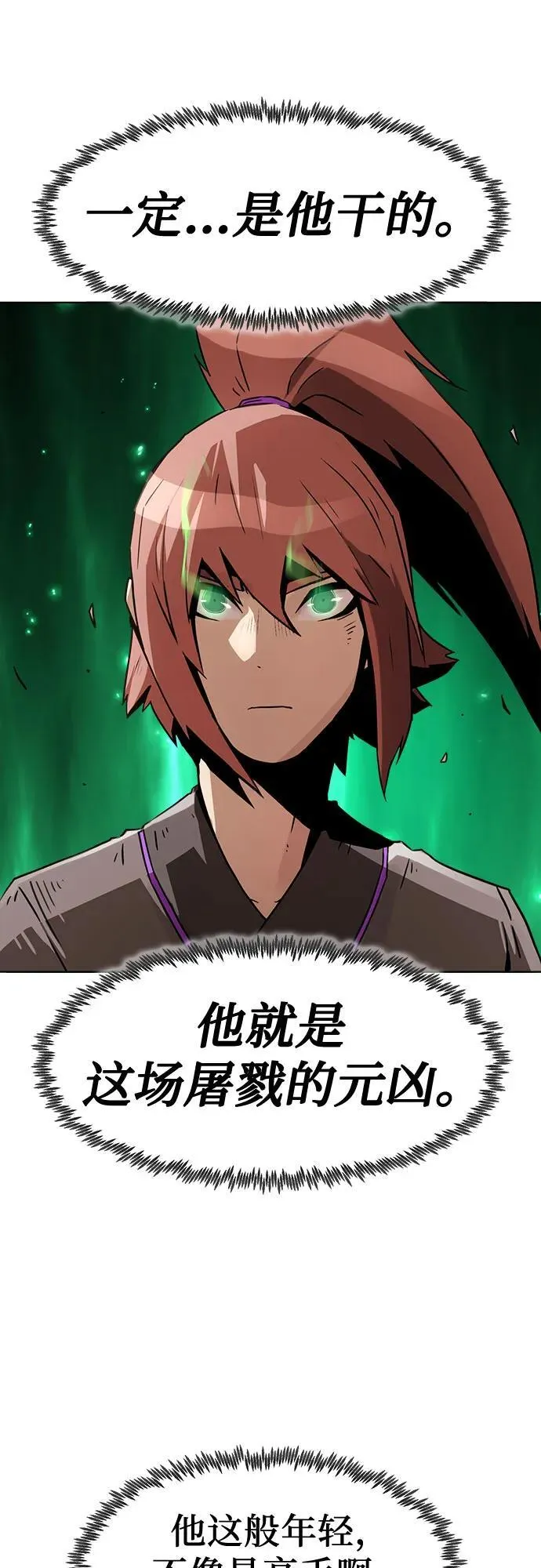 第11话 第72页