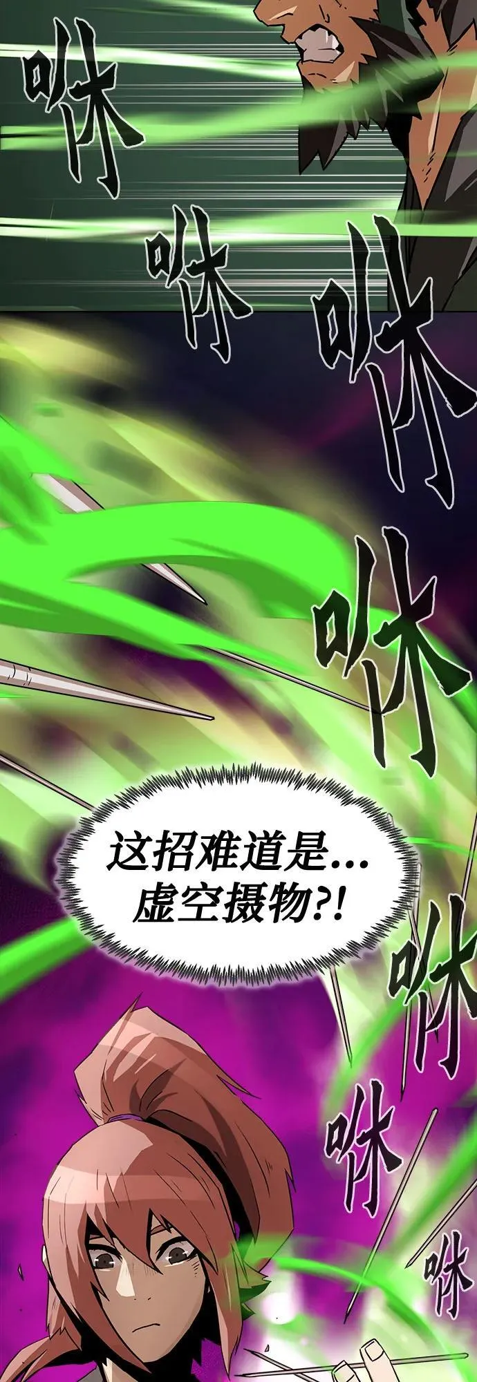 第11话 第74页