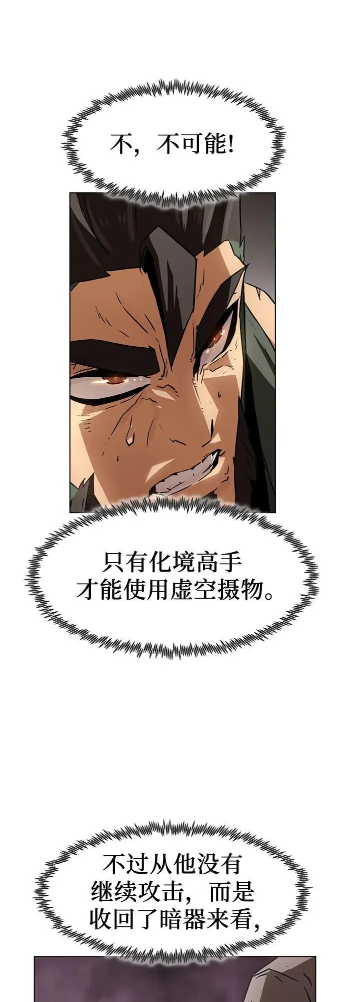 第11话 第76页