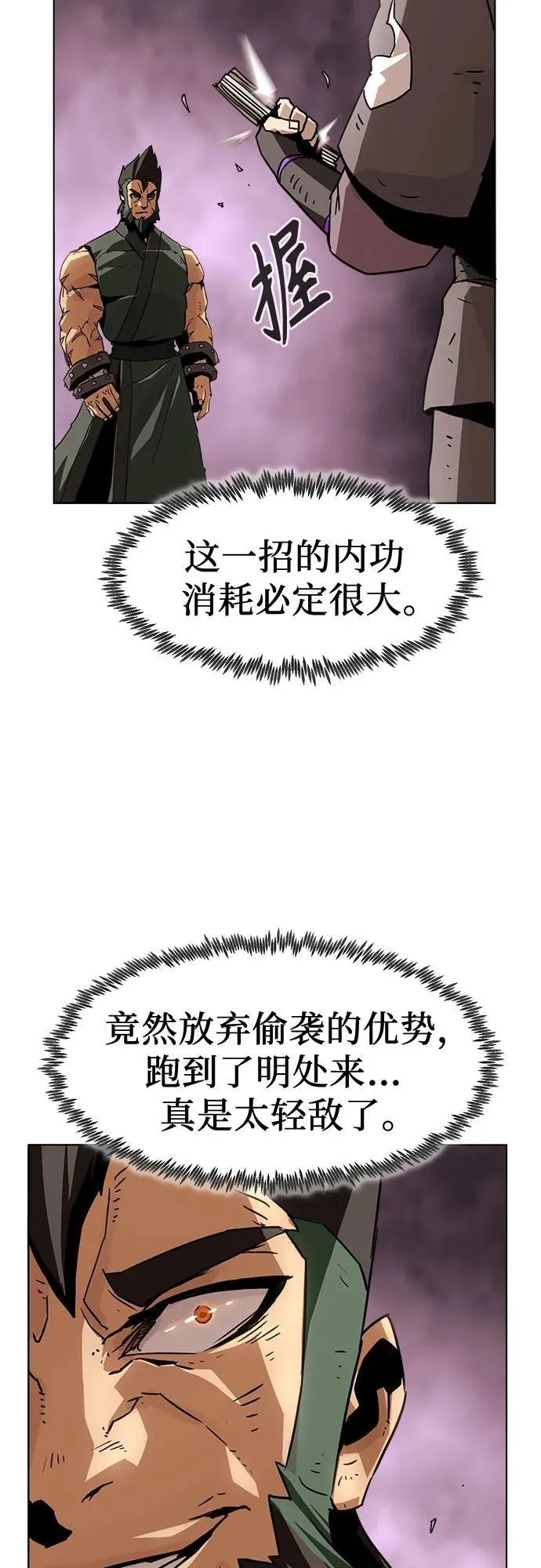 第11话 第77页