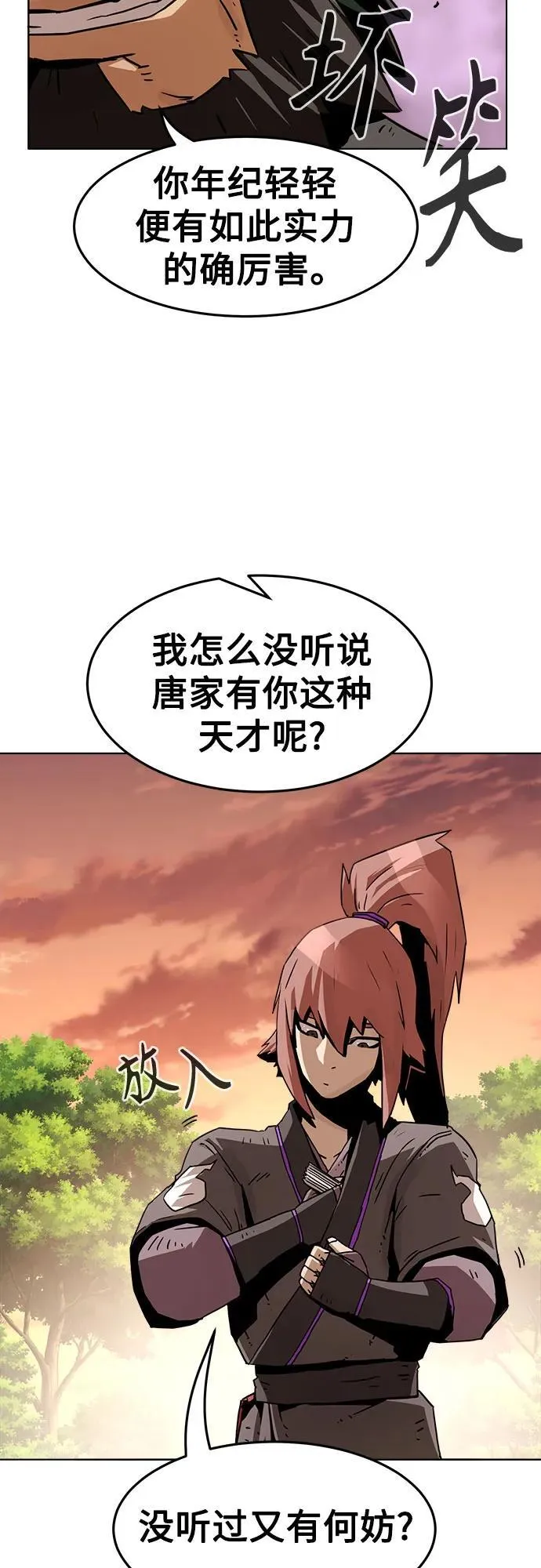 第11话 第78页