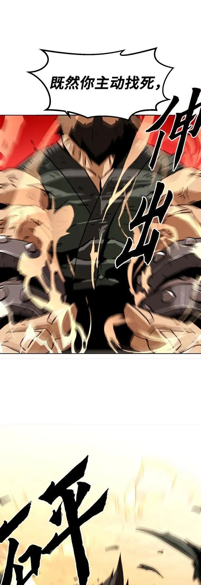 第11话 第82页