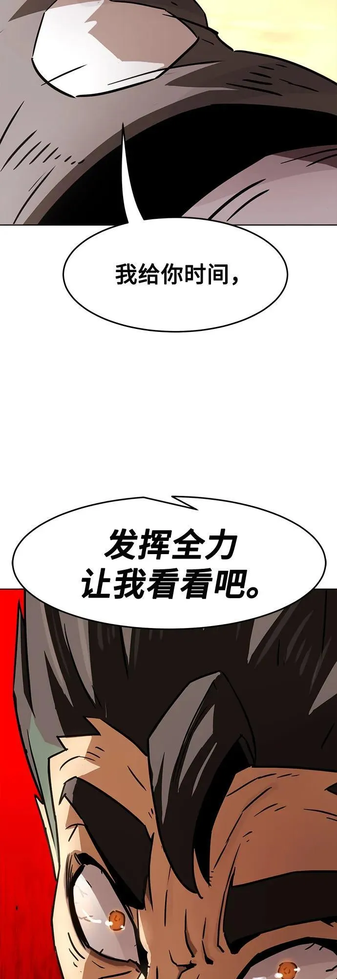 第11话 第90页