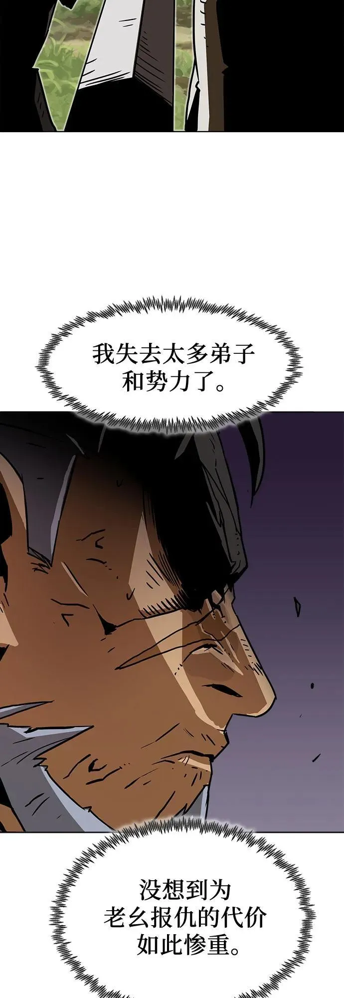第12话 第37页