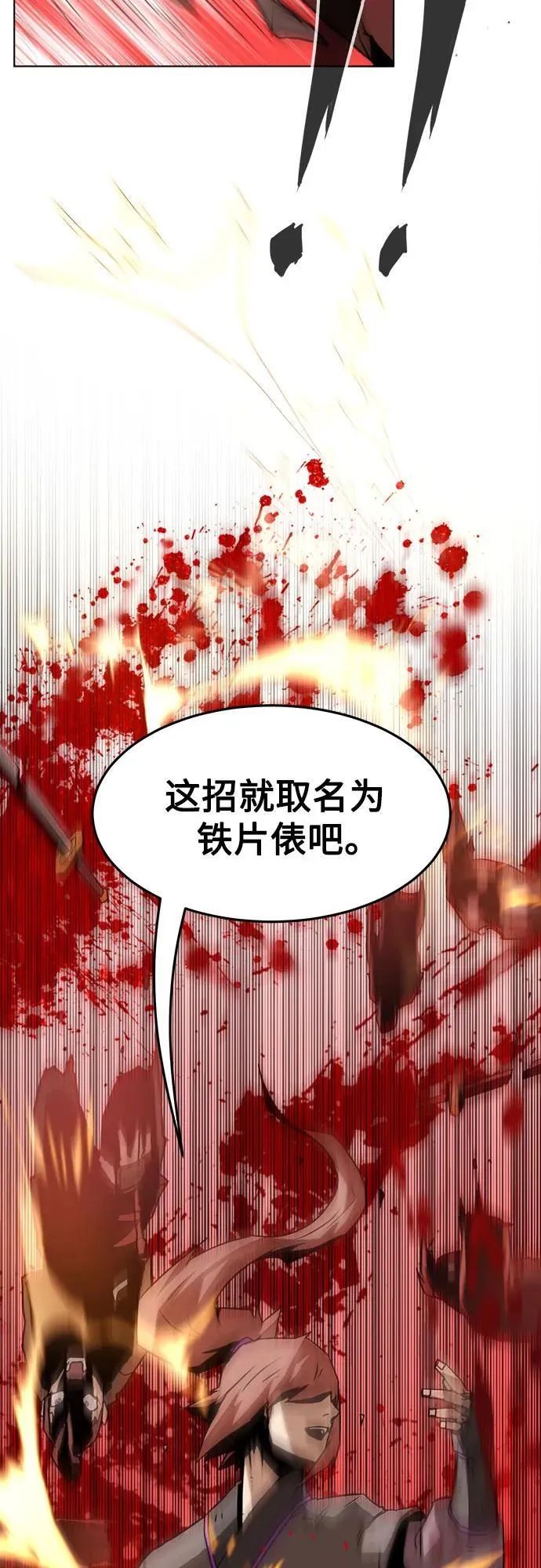 第12话 第67页