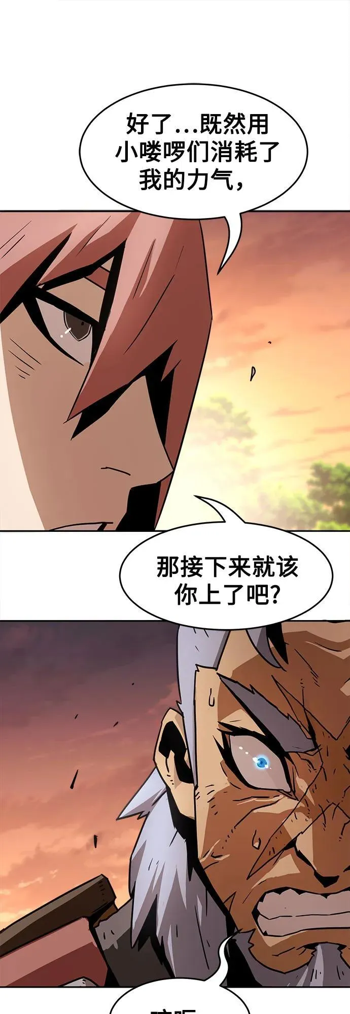 第12话 第70页