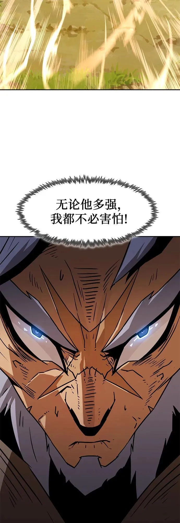 第12话 第73页