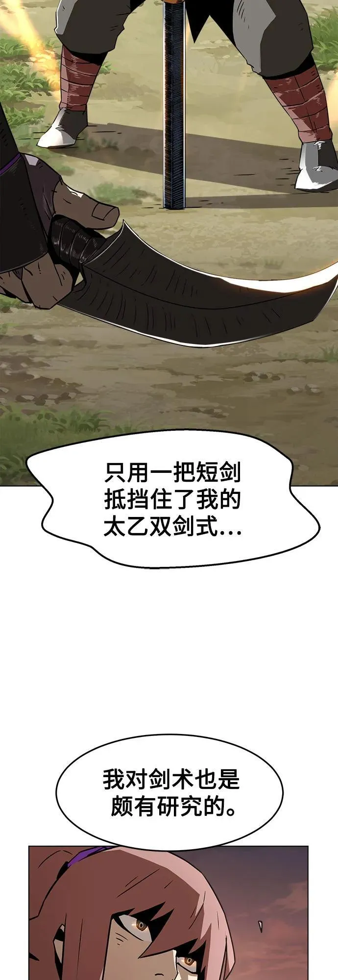 第12话 第90页