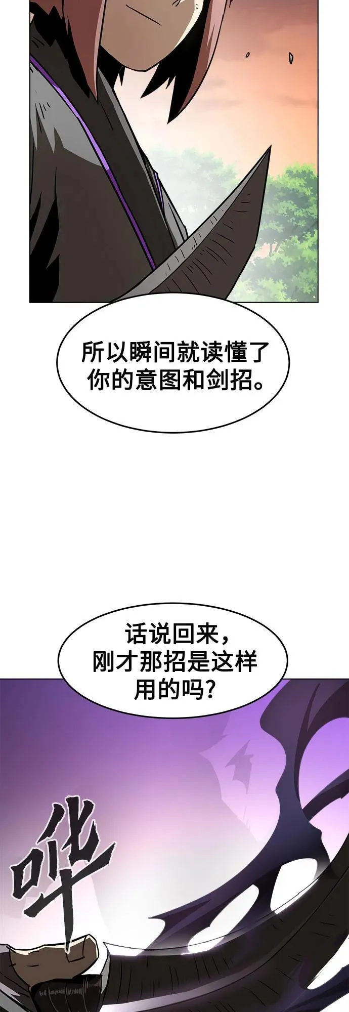第12话 第91页