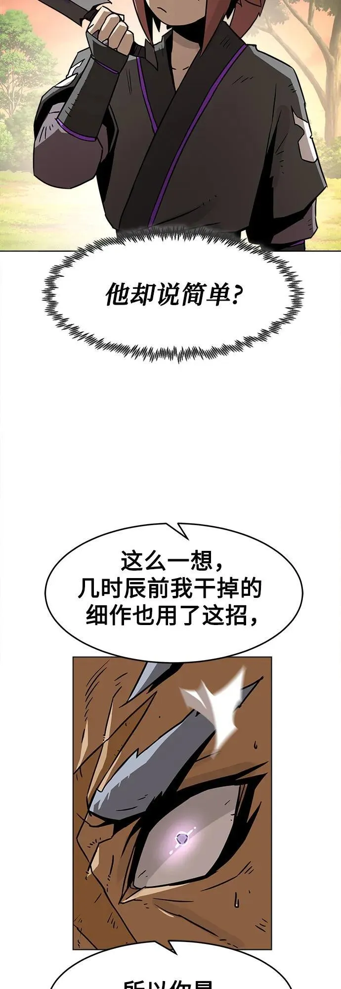 第13话 第5页