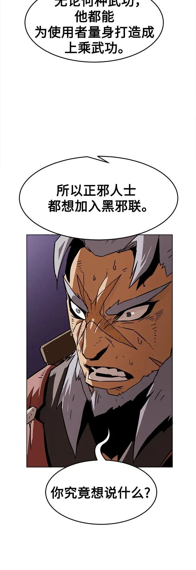 第13话 第9页
