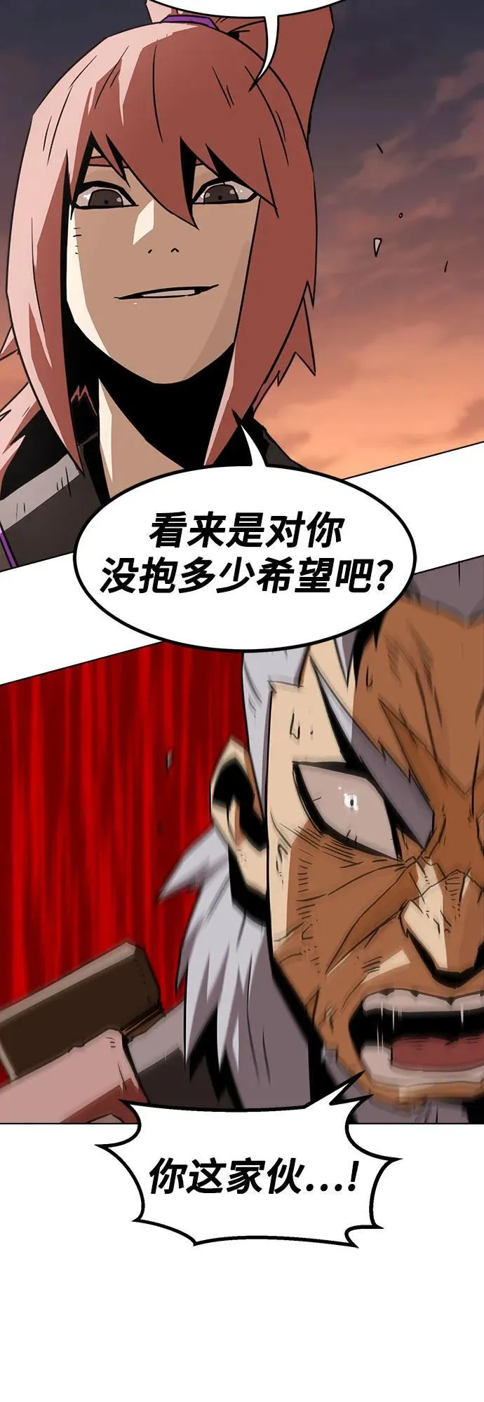 第13话 第11页