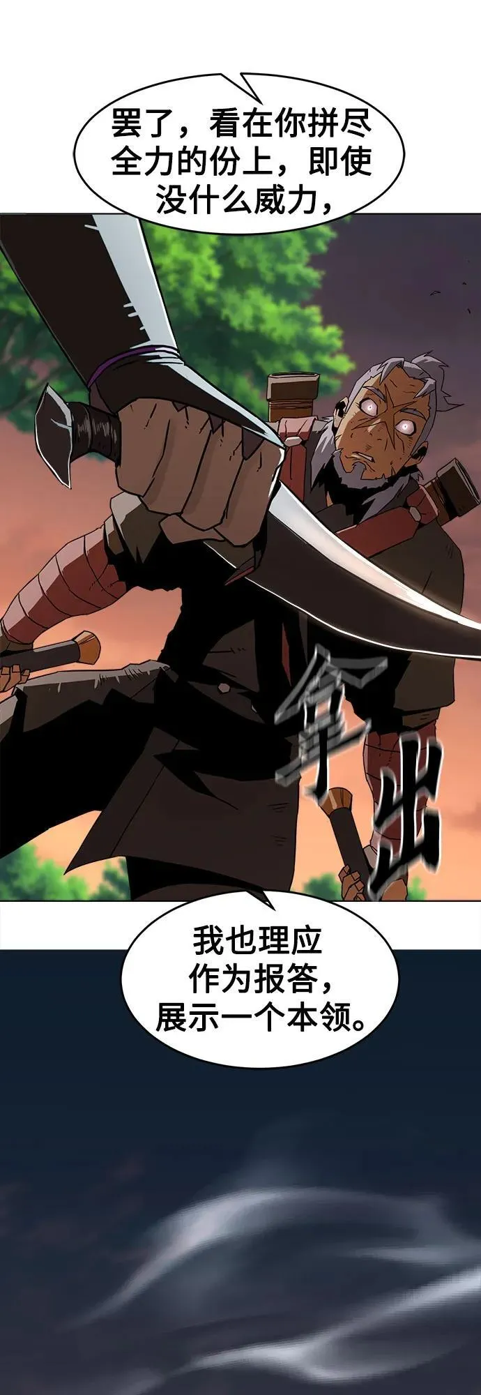 第13话 第12页