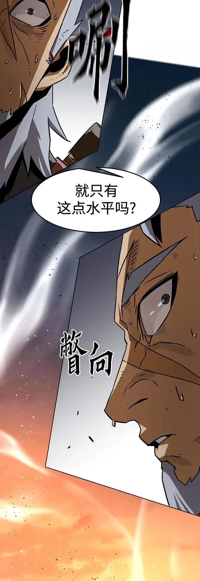 第13话 第26页