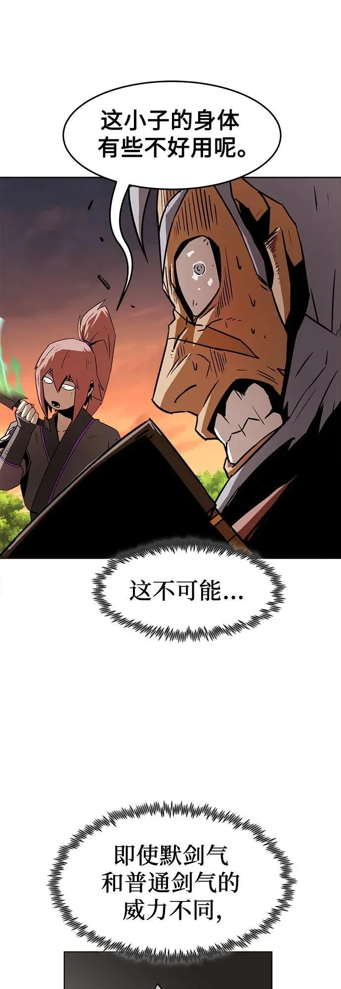 第13话 第29页