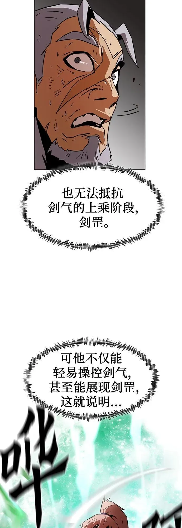 第13话 第30页