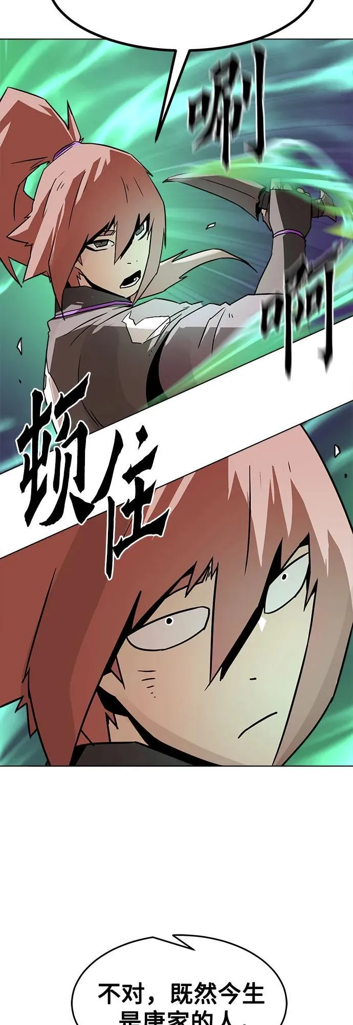 第13话 第36页