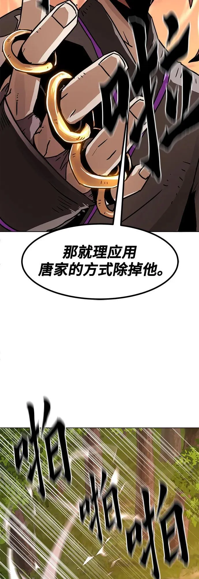 第13话 第38页