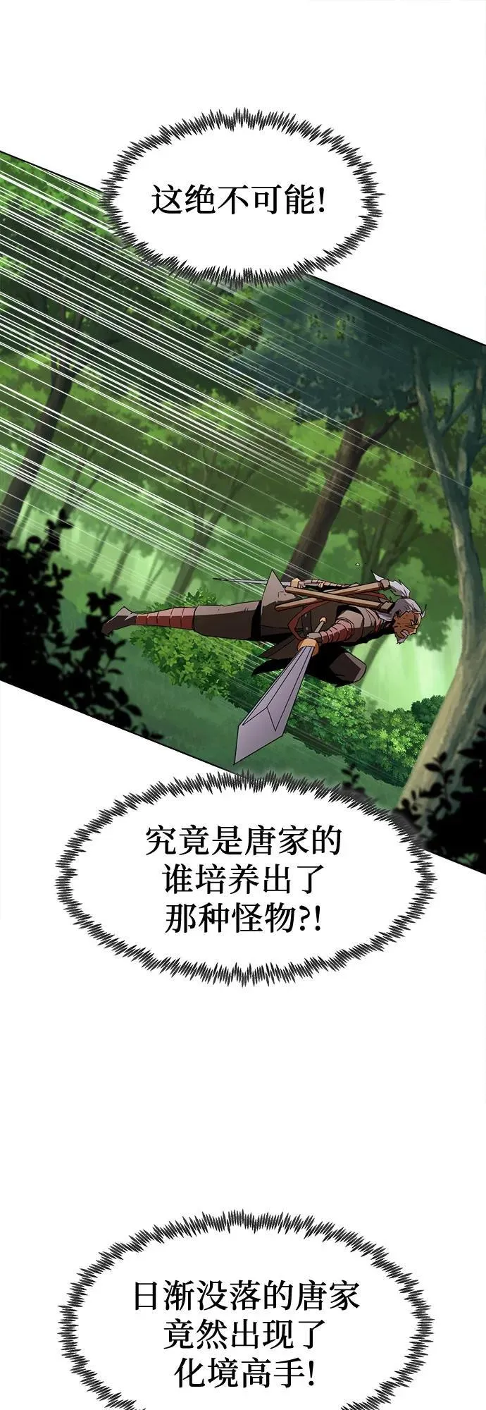 第13话 第40页
