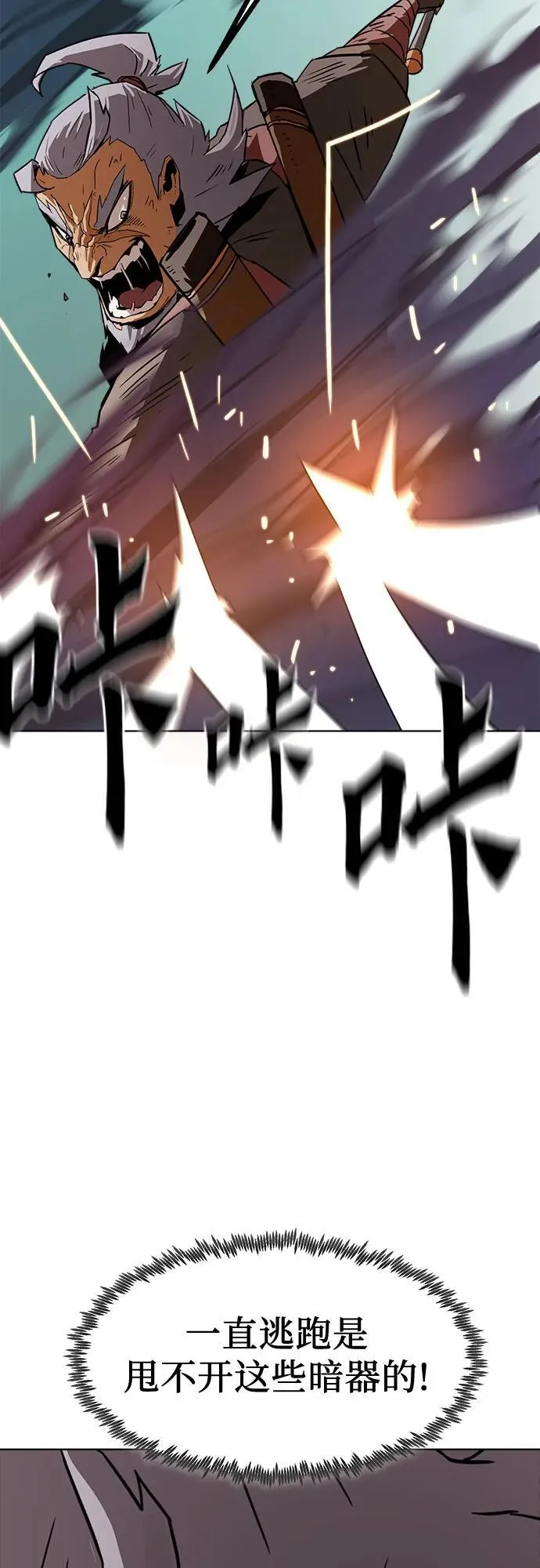 第13话 第47页