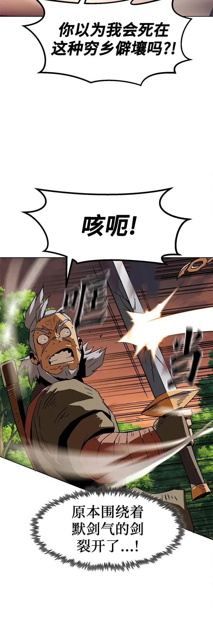 第13话 第54页