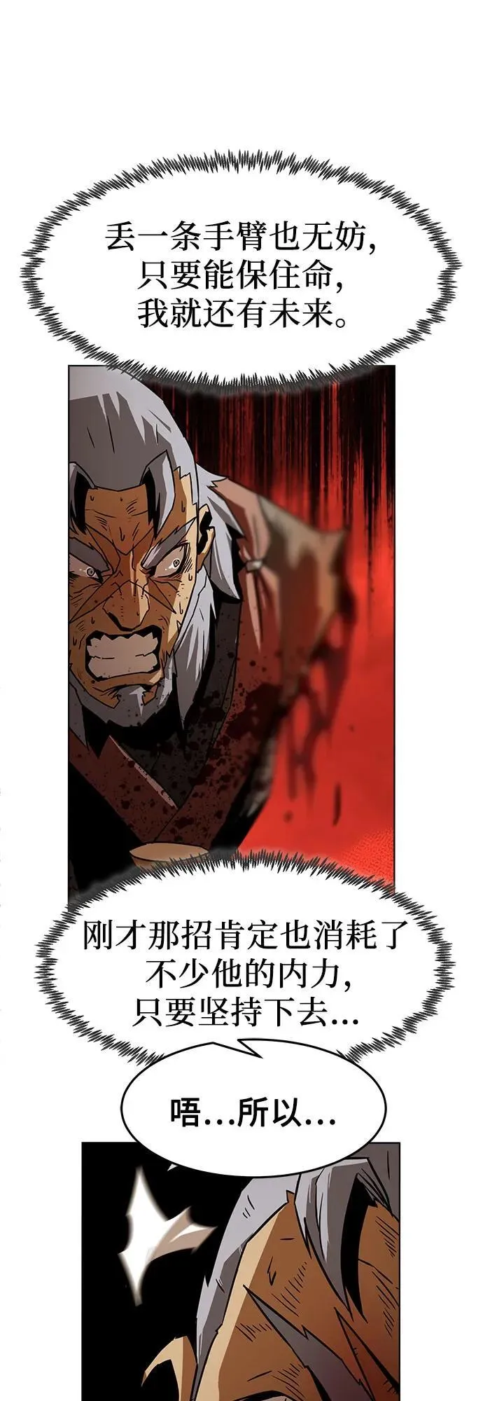 第13话 第62页