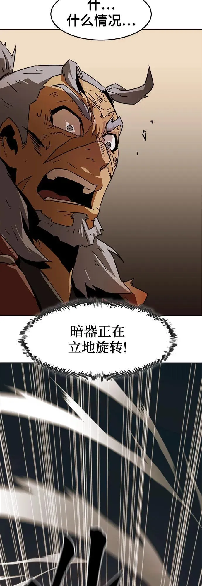 第13话 第68页