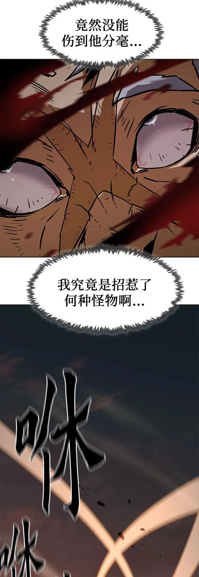 第13话 第72页