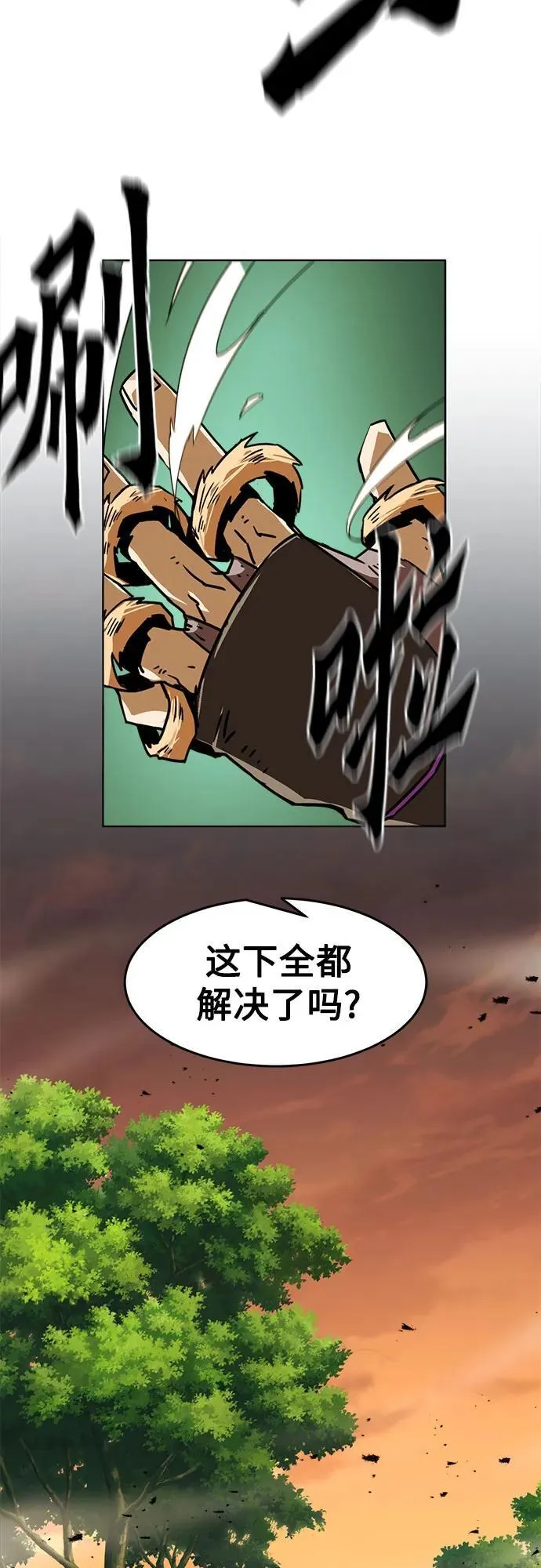 第13话 第74页