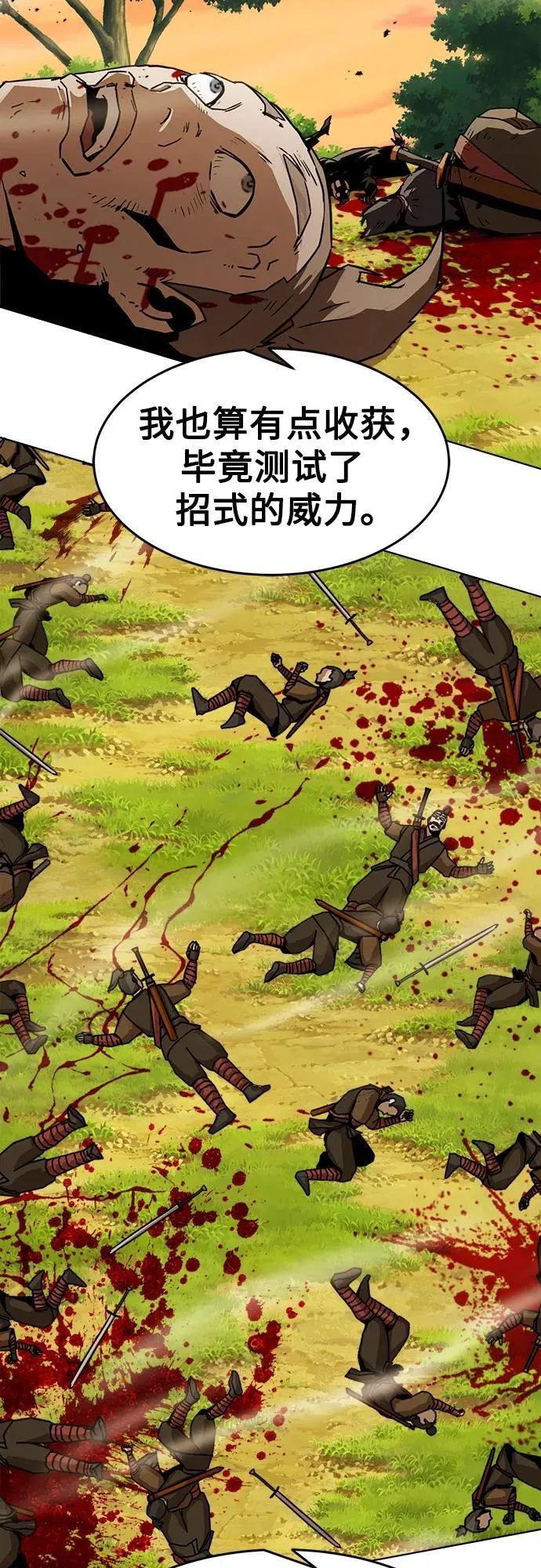 第13话 第75页