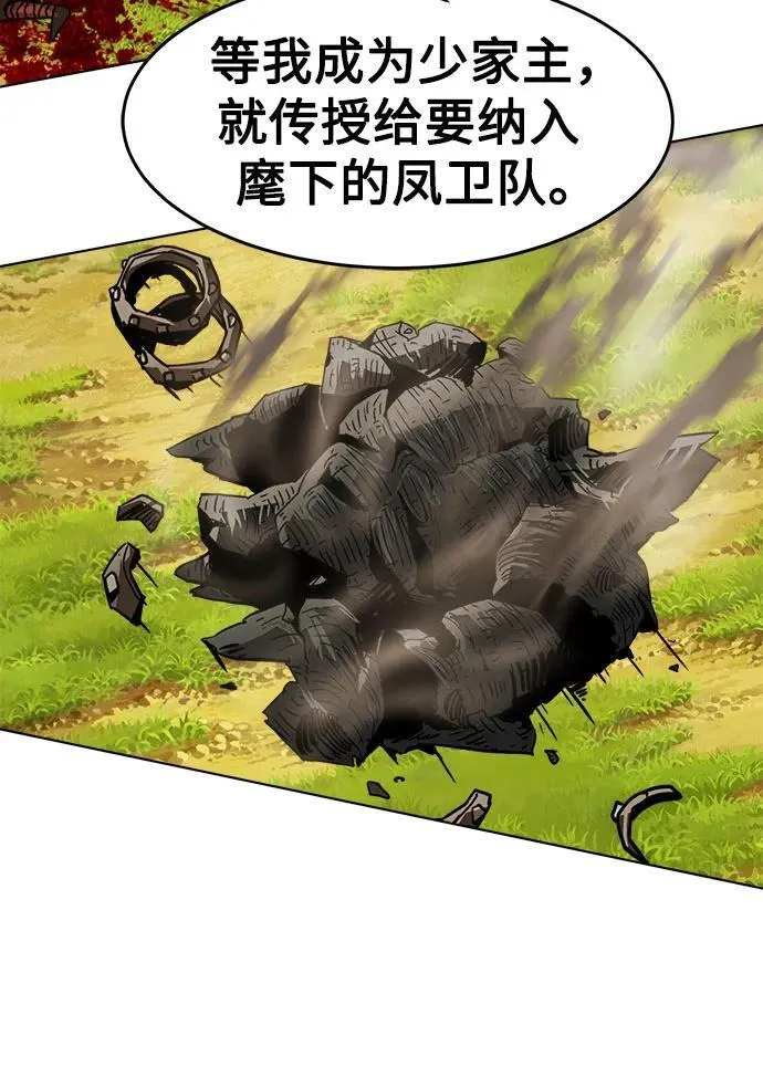 第13话 第76页