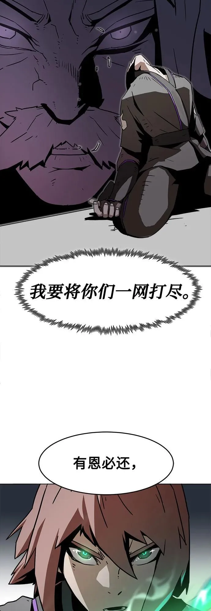 第13话 第80页