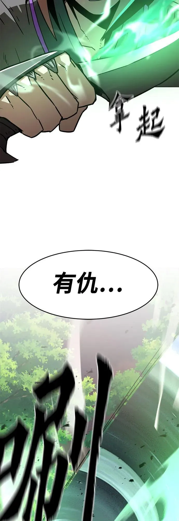 第13话 第81页
