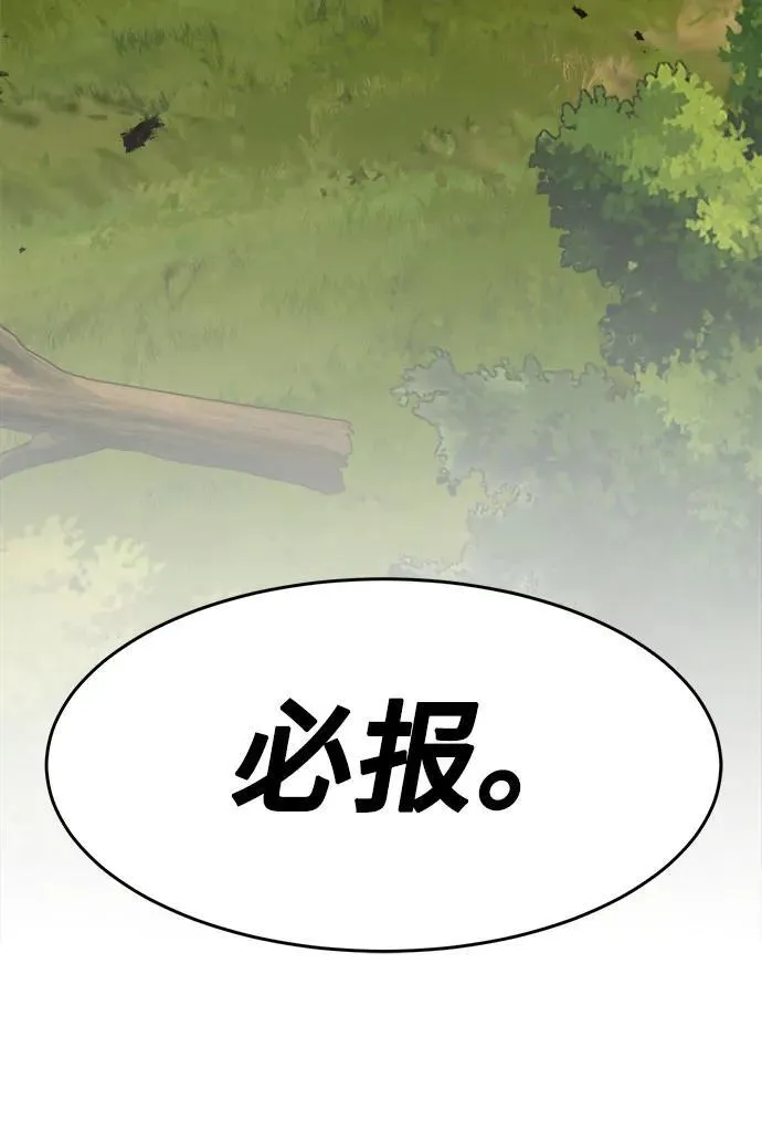 第13话 第83页