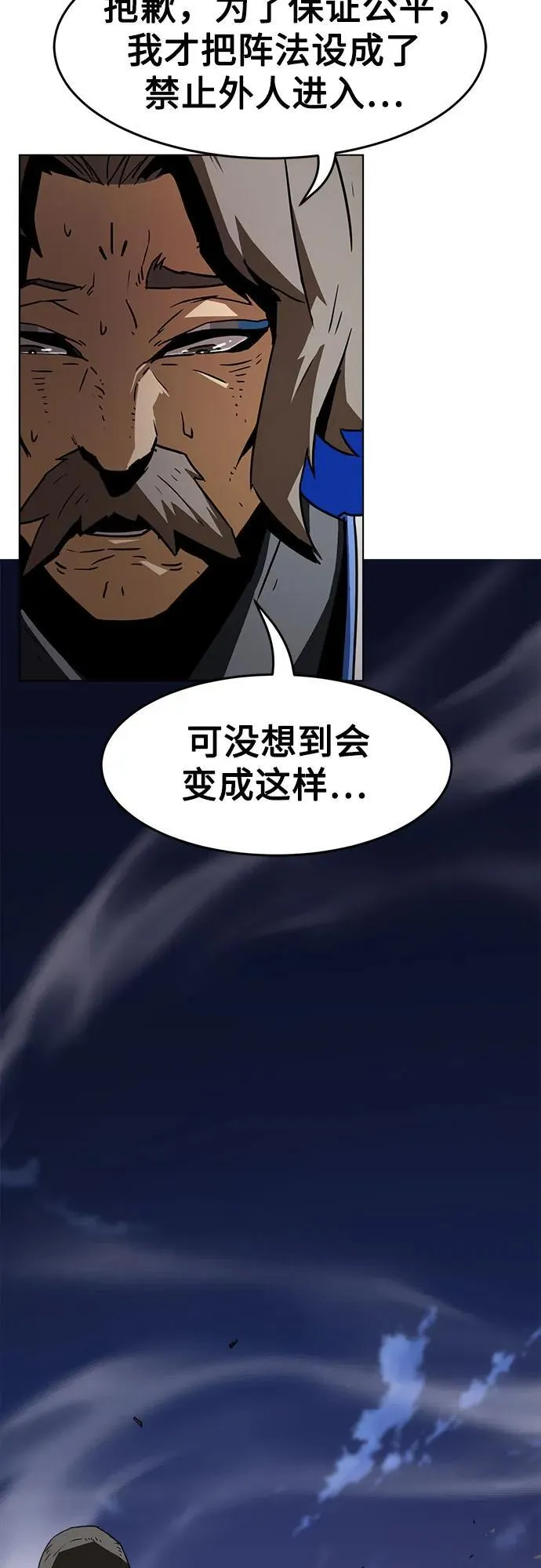 第13话 第85页