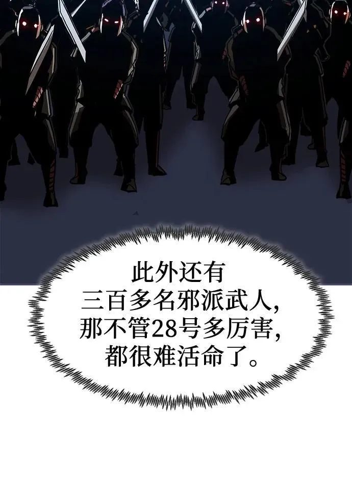第13话 第90页