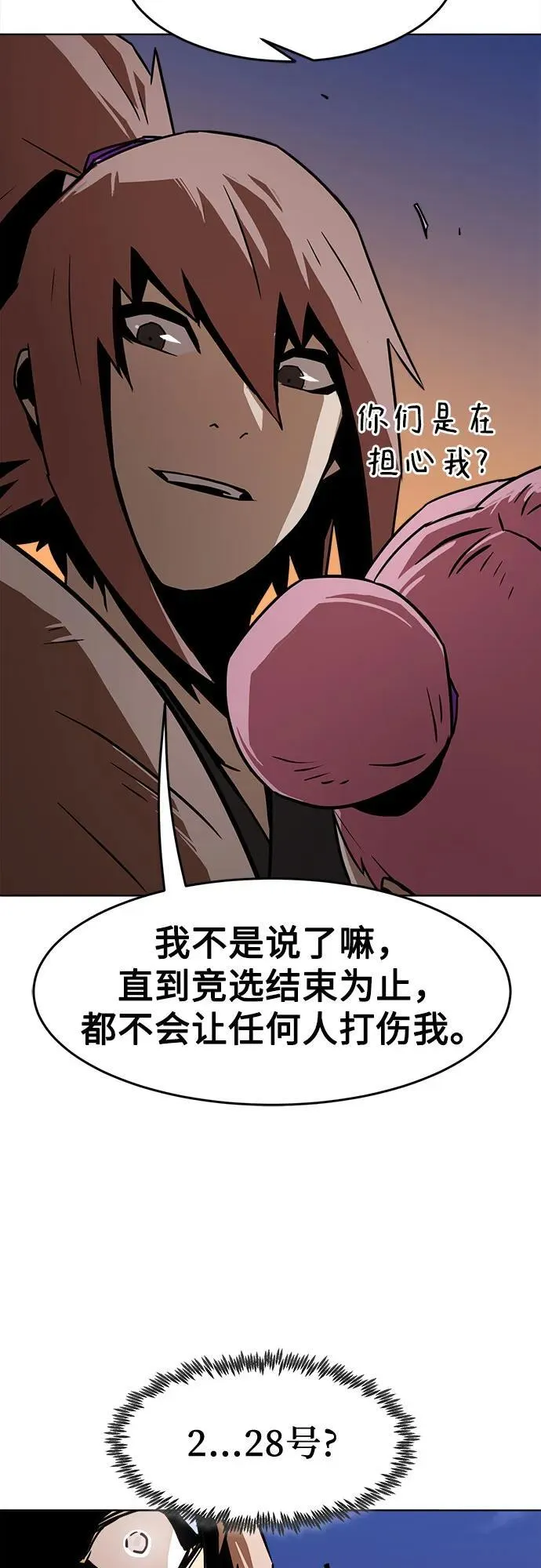 第13话 第99页